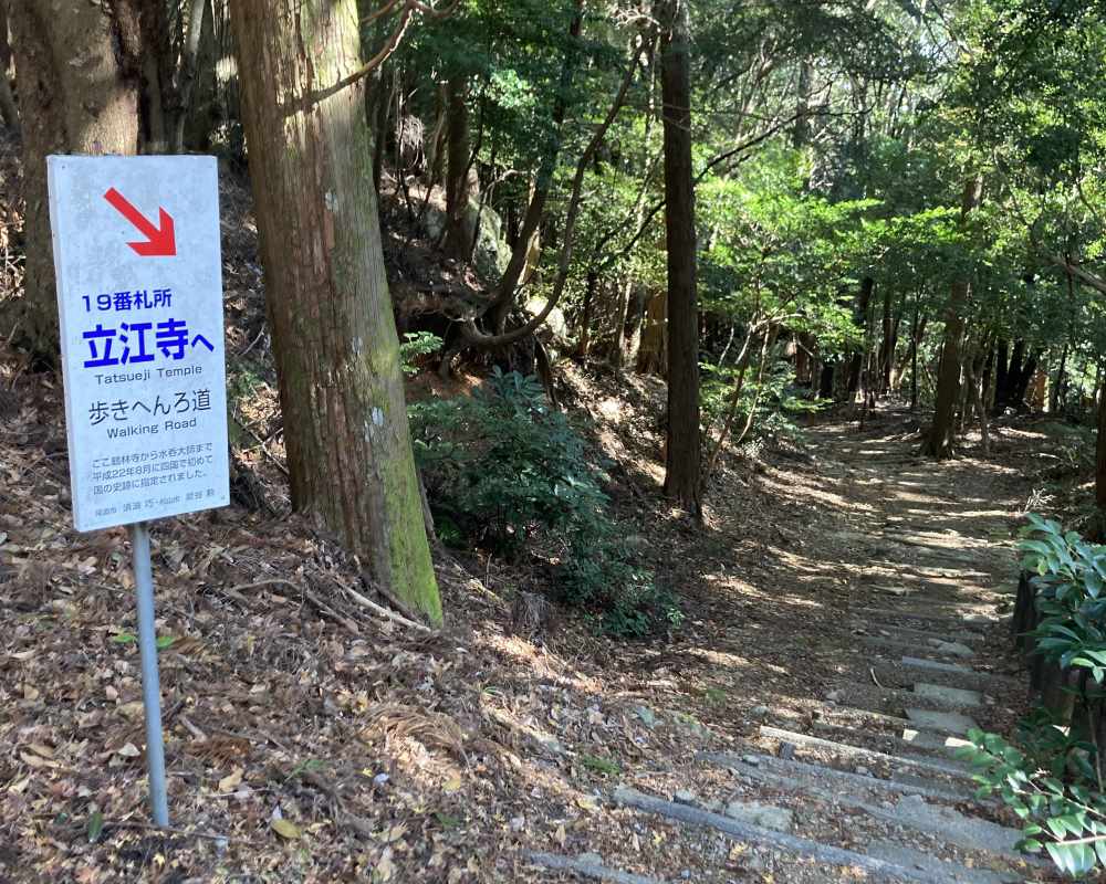 Shikoku Giappone Cammino degli 88 Templi